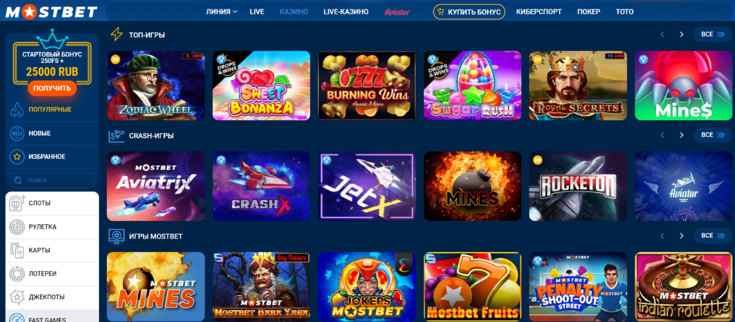 Мостбет Mostbet